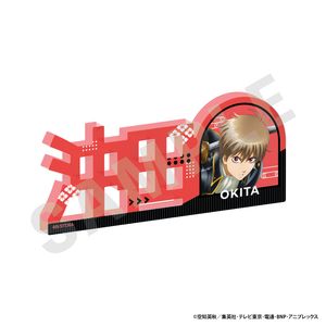 銀魂_お名前アクリルブロック(沖田 総悟)