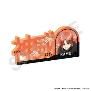 銀魂_お名前アクリルブロック(神威)