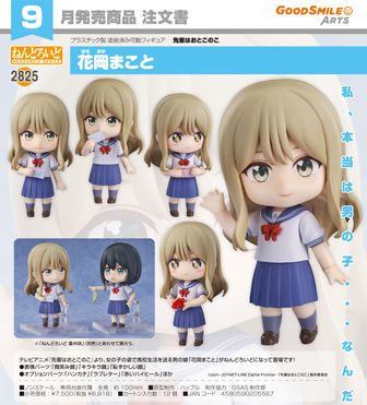 先輩はおとこのこ　タキシード姿　アクリルキーホルダー 先輩はおとこのこアクリルキーホルダー - TOMIYA