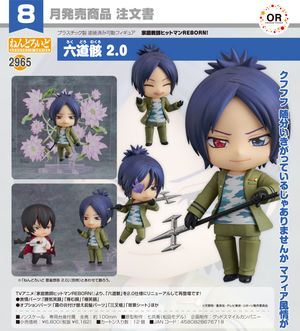 家庭教師ヒットマンREBORN!_ねんどろいど  六道骸 2.0