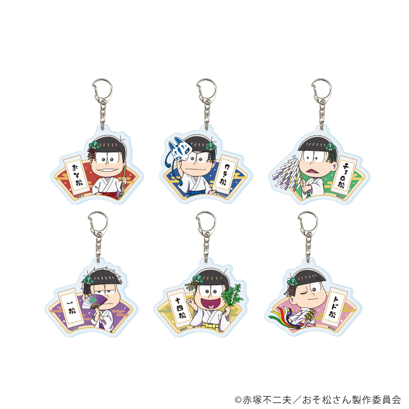 おそ松さん_アクリルキーホルダー03/和服ver. コンプリートセット(全6種)(ミニキャライラスト)【コンプリートセット/6個入り】