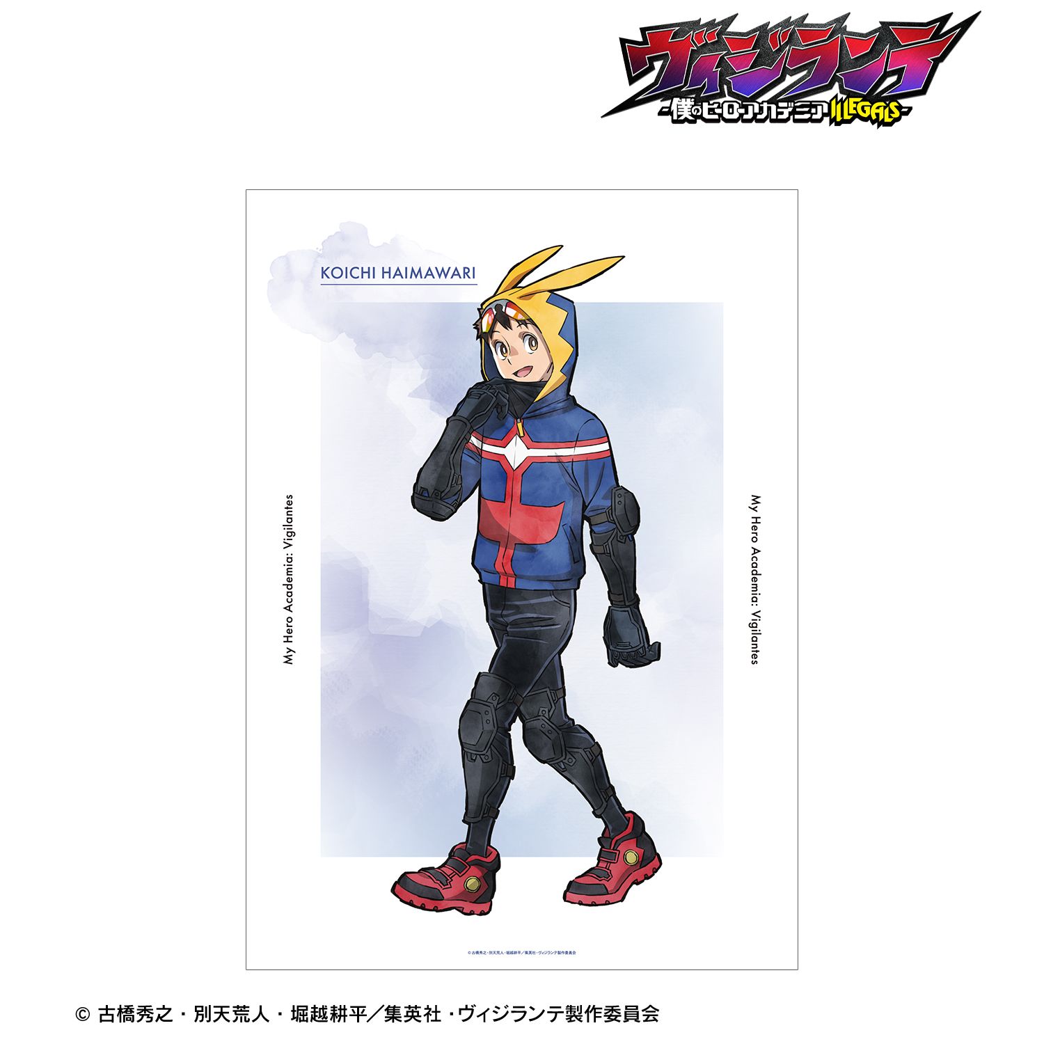 ヴィジランテ -僕のヒーローアカデミア ILLEGALS-_描き下ろし 灰廻航一 歩みver. A3マット加工ポスター