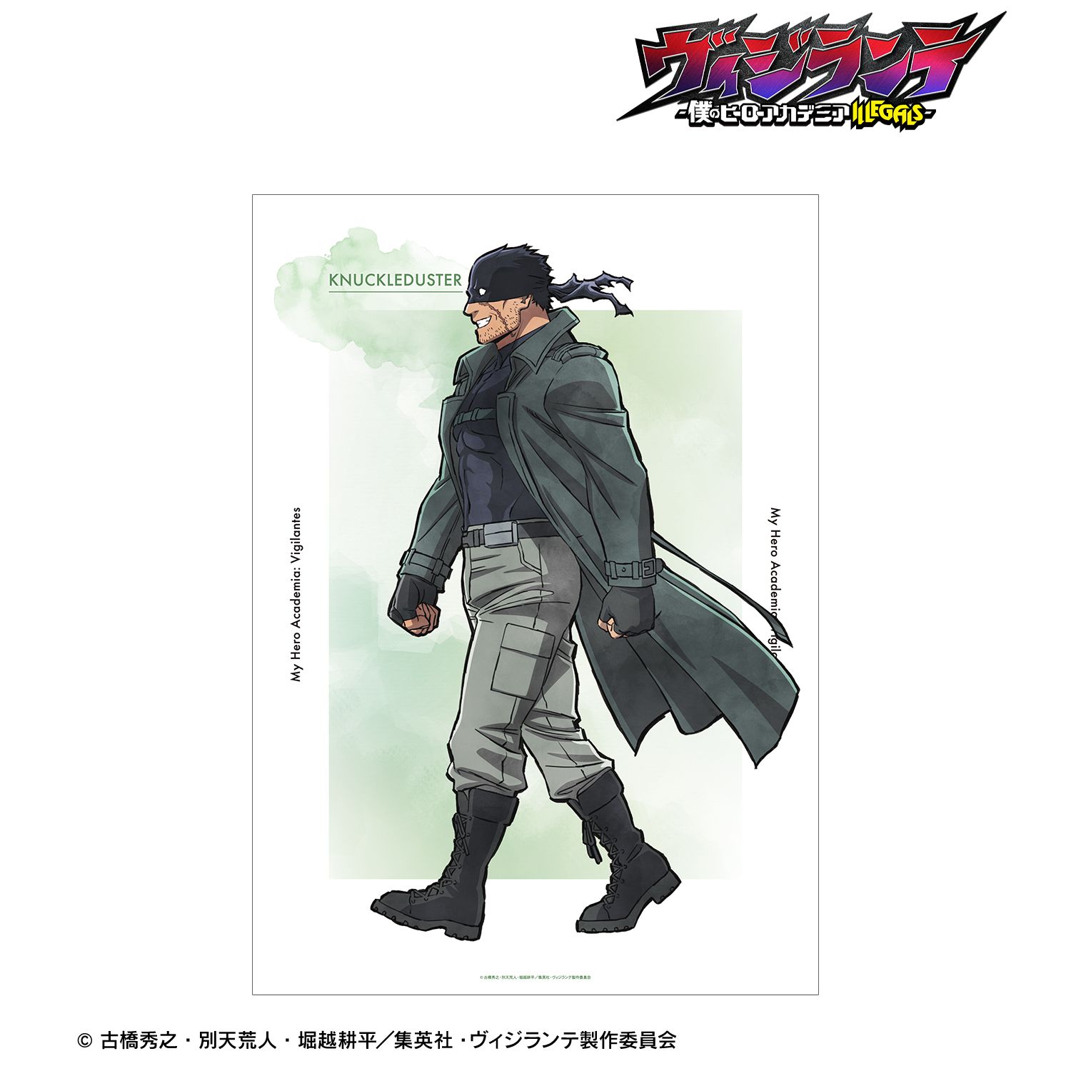 ヴィジランテ -僕のヒーローアカデミア ILLEGALS-_描き下ろし ナックルダスター 歩みver. A3マット加工ポスター
