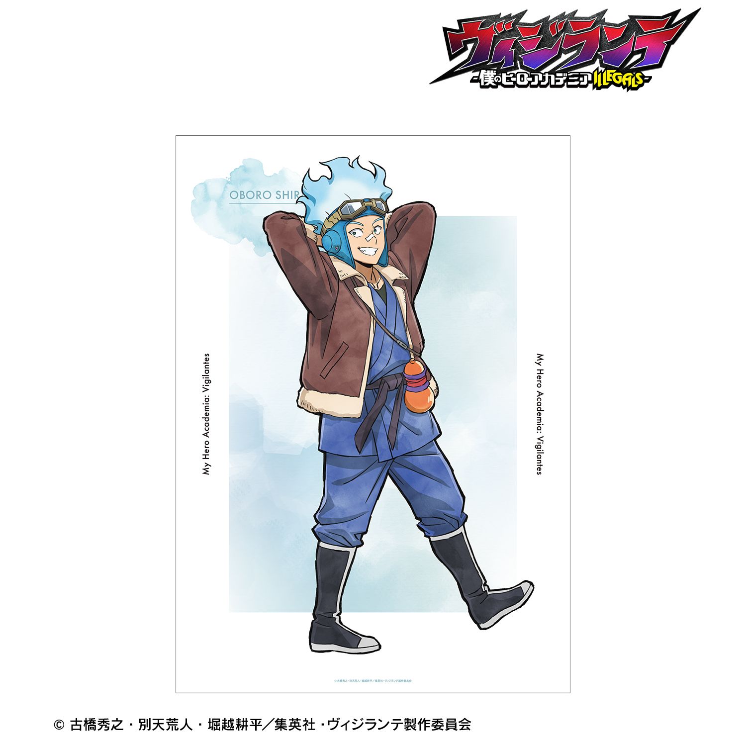 ヴィジランテ -僕のヒーローアカデミア ILLEGALS-_描き下ろし 白雲朧 歩みver. A3マット加工ポスター