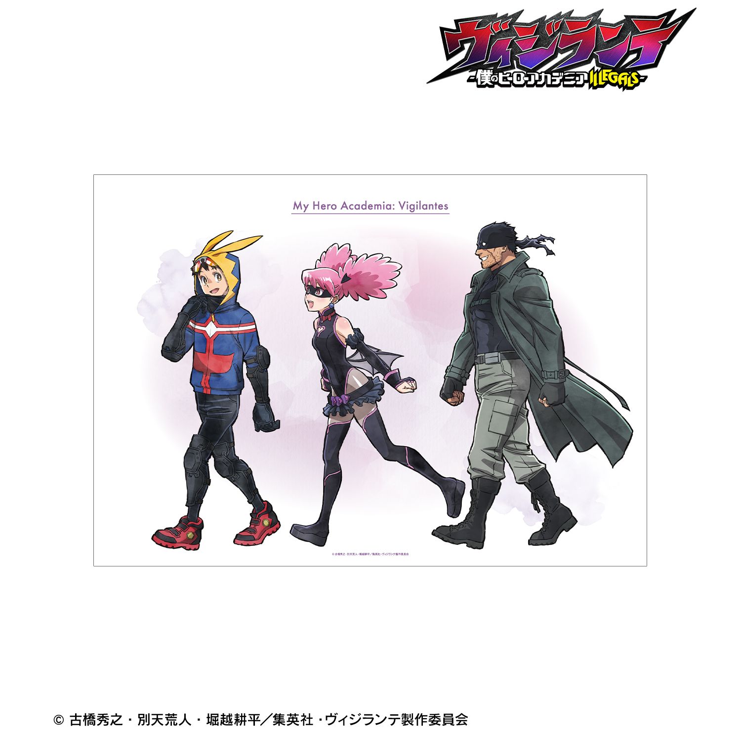 ヴィジランテ -僕のヒーローアカデミア ILLEGALS-_描き下ろし ヴィジランテ 歩みver. A3マット加工ポスター
