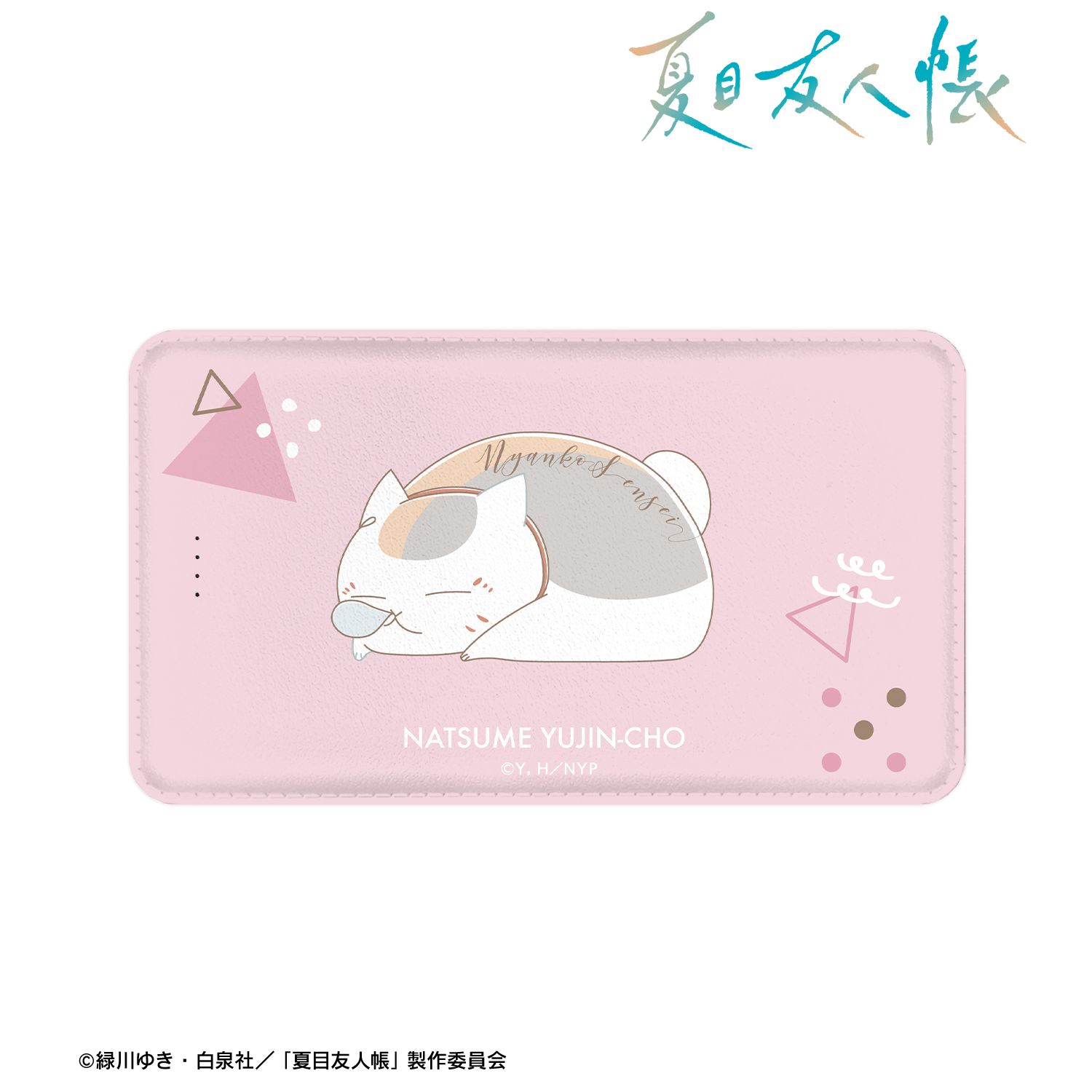 夏目友人帳_ニャンコ先生 lette-graph 第2弾 モバイルバッテリー 撫子色