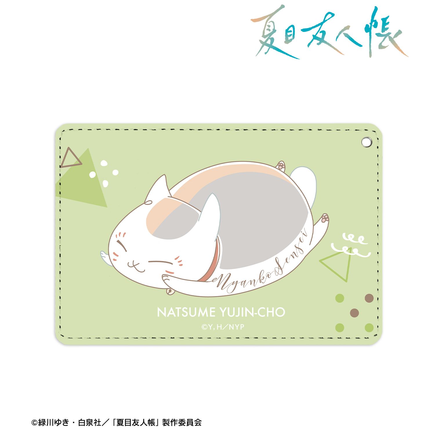 夏目友人帳_ニャンコ先生 lette-graph 第2弾 1ポケットパスケース 山葵色