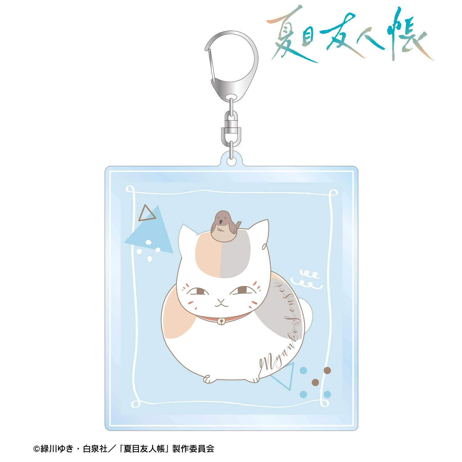 夏目友人帳_ニャンコ先生 lette-graph 第2弾 BIGアクリルキーホルダー 空色