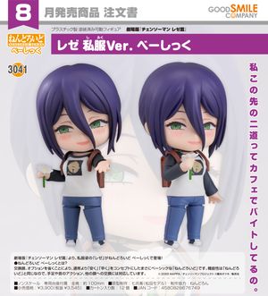 劇場版 チェンソーマン レゼ篇_ねんどろいど レゼ 私服Ver. べーしっく