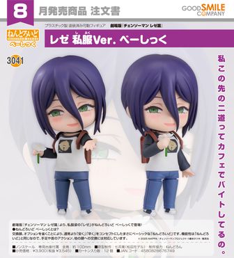 チェンソーマンレゼ編 レゼ アクスタ 缶バッジ ちみけもますこっと 一部マキマ 劇場版 チェンソーマン レゼ篇_ちみけもますこっと 7.ビーム