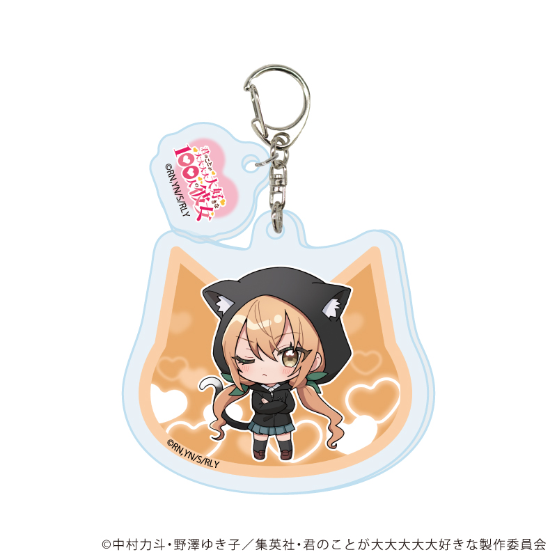 君のことが大大大大大好きな100人の彼女_パーツ付きアクリルキーホルダー08/院田唐音 猫ver(ミニキャライラスト)