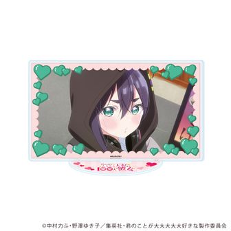 君のことが大大大大大好きな100人の彼女_ぎゅぎゅっとミニスタンド/愛