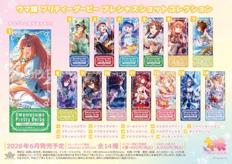 ウマ娘 シンデレラグレイ_オベイユアマスター | ウマ娘 シリーズ公式