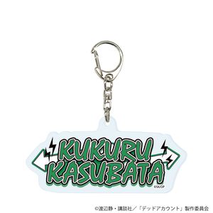 デッドアカウント_アクリルキーホルダー03/霞流括 ストリートver.