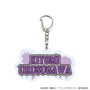 デッドアカウント_アクリルキーホルダー04/漆栖川希詠 ストリートver.