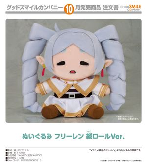 葬送のフリーレン_ぬいぐるみ フリーレン 縦ロールVer.