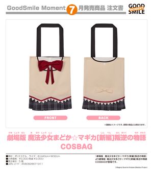 劇場版 魔法少女まどか☆マギカ 新編 叛逆の物語_COSBAG