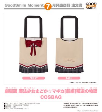 魔法少女まどか☆マギカ_トートバッグ／ワンピース | 魔法少女まどか