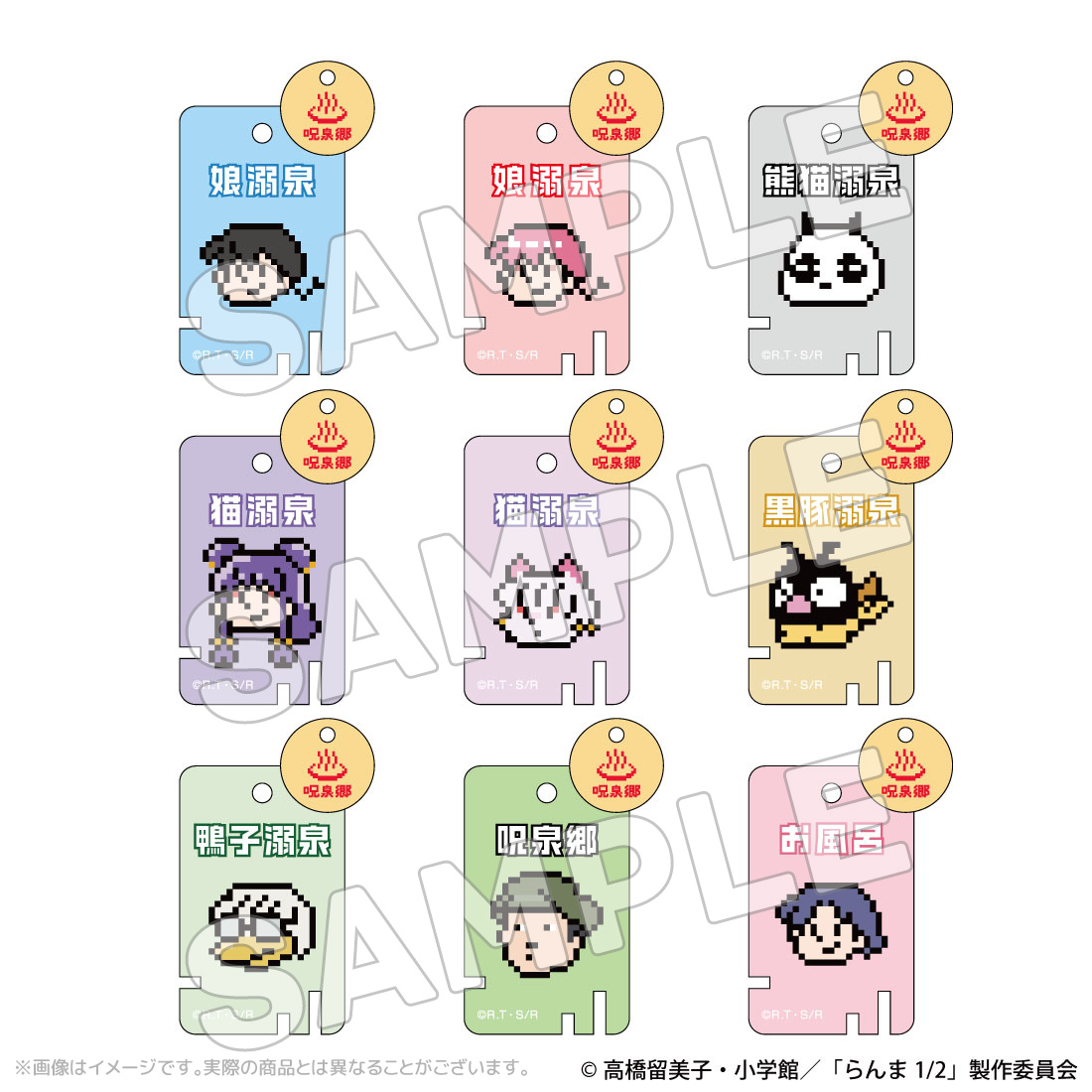 らんま1/2_呪泉郷 トレーディングアクリルキーホルダー【BOX／9個入り】