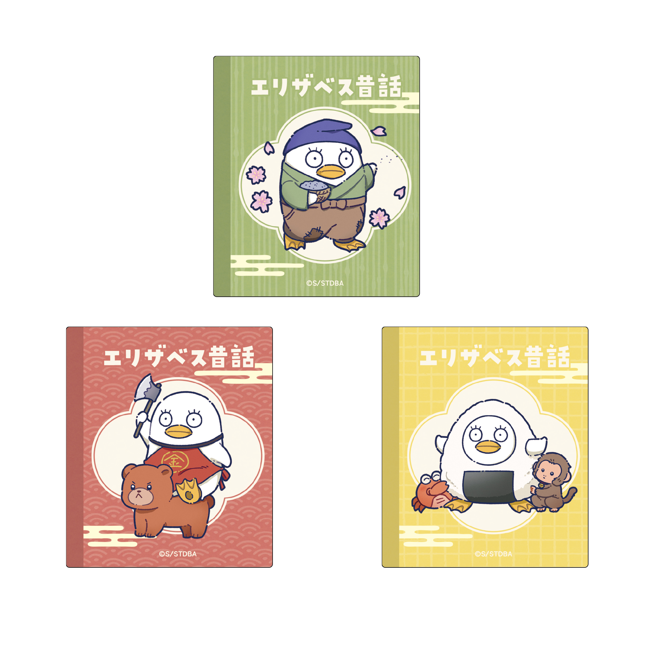 銀魂　キズ処置エリザベスリュック　レア 銀魂 キズ処置エリザベスリュック レア 2026年5月】銀魂 エリザベス