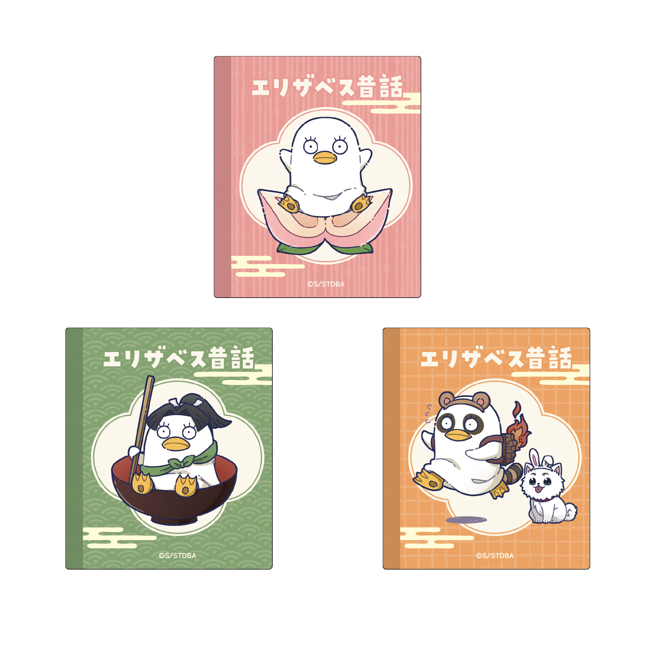 銀魂_ステッカーセット／B　エリザベス昔話