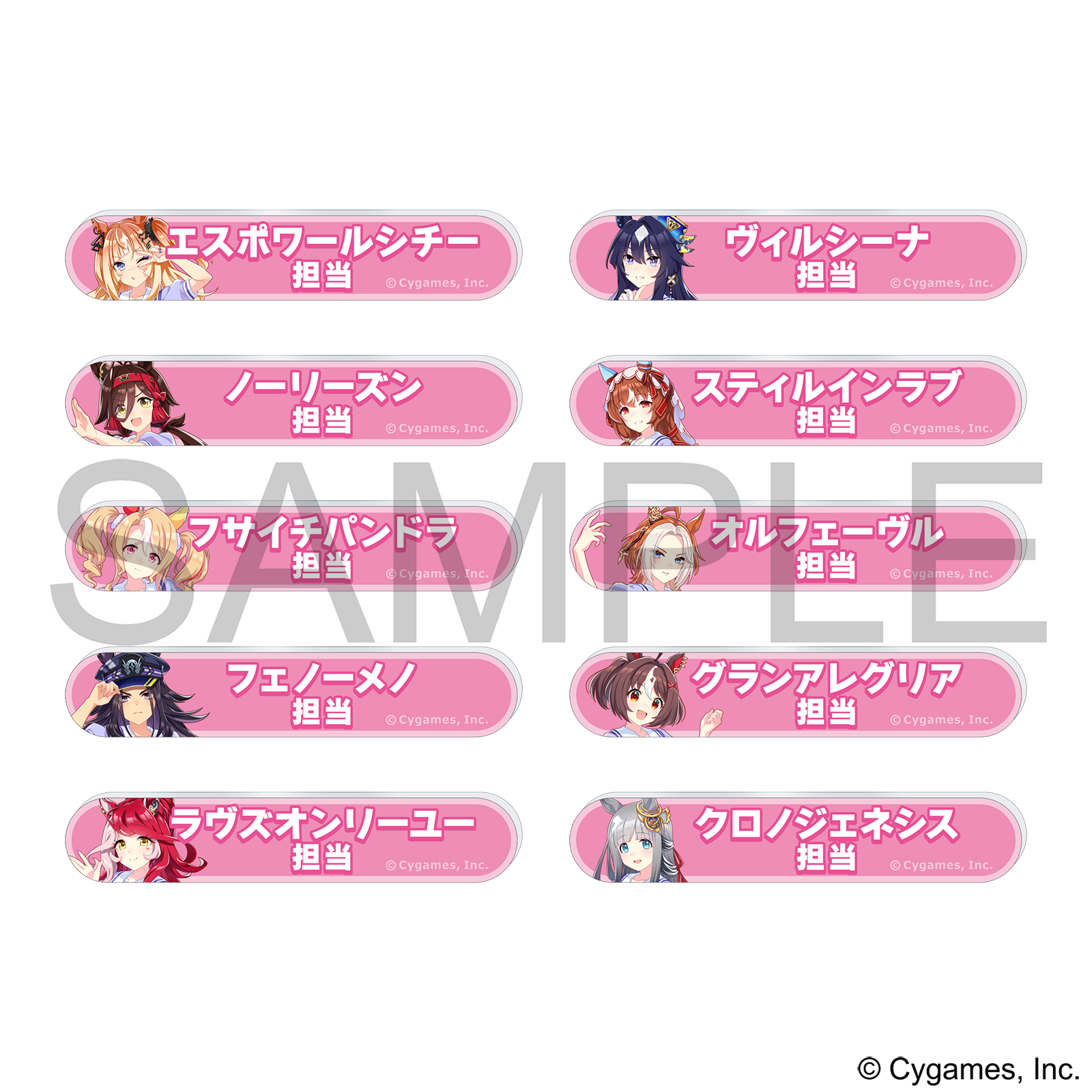 ウマ娘 プリティーダービー_担当称号アクリルバッジコレクション／vol
