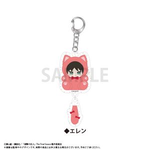 進撃の巨人_たぴにゃんこぷらぷらアクリルキーホルダー　エレン