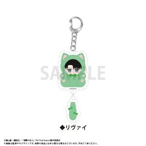 進撃の巨人_たぴにゃんこぷらぷらアクリルキーホルダー　リヴァイ