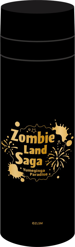 劇場版 ゾンビランドサガ ゆめぎんがパラダイス_ステンレスボトル