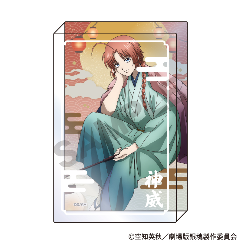 新劇場版 銀魂 -吉原大炎上-_アクリルブロック　神威　提灯