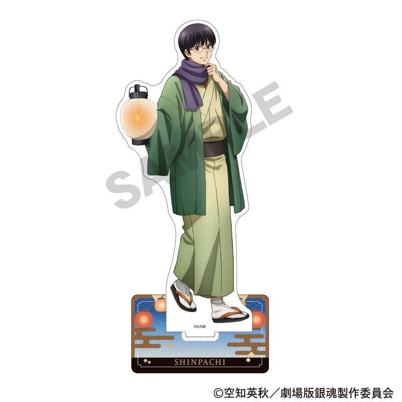 新劇場版 銀魂 -吉原大炎上-_アクリルスタンド　志村新八　提灯