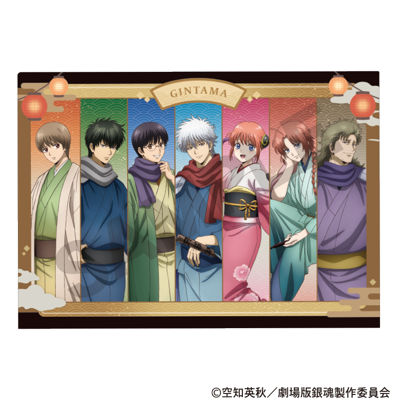 新劇場版 銀魂 -吉原大炎上-_シングルクリアファイル　集合　提灯