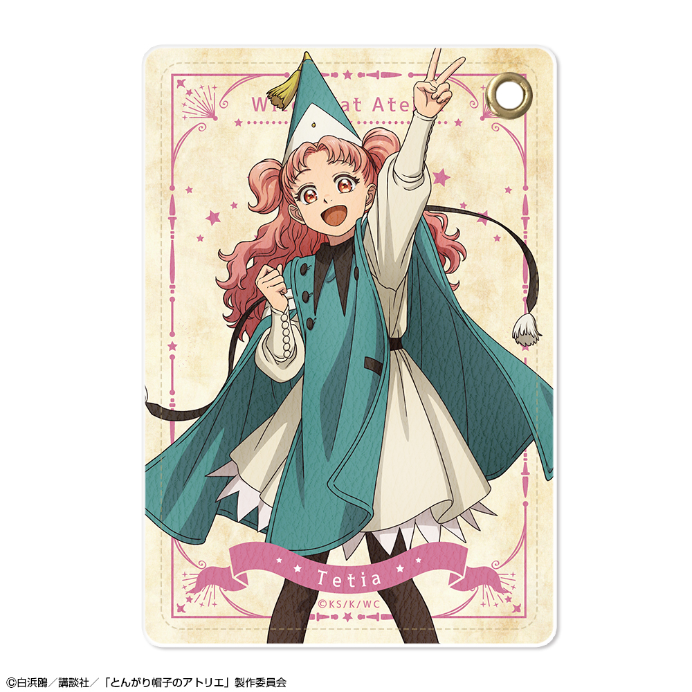 とんがり帽子のアトリエ_レザーパスケース デザイン04(テティア)