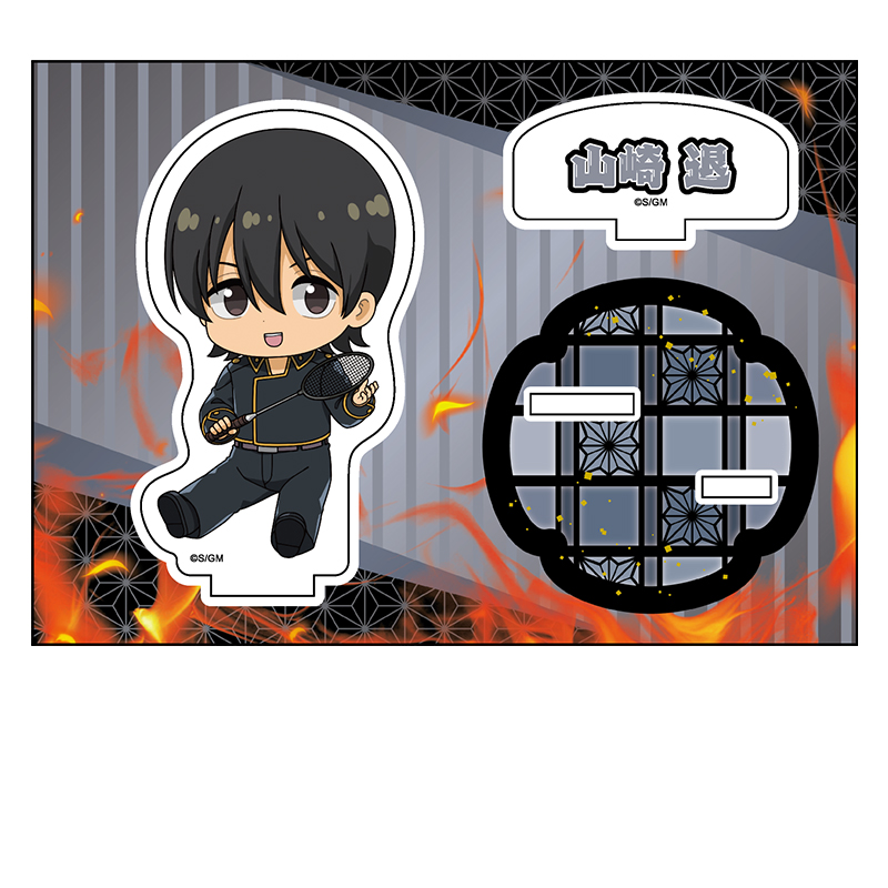 新劇場版 銀魂 -吉原大炎上-_ぺたん娘アクリルスタンド 山崎退