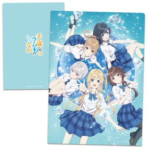 千歳くんはラムネ瓶のなか_クリアファイル キービジュアルver.