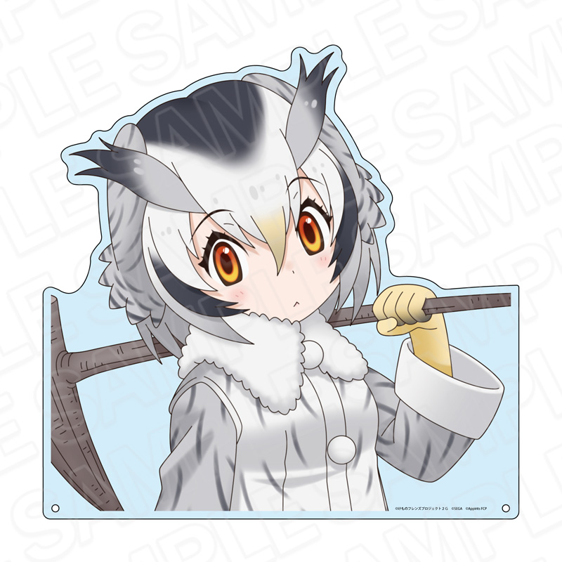 けものフレンズ3_特大ダイカットアクリルボード アフリカオオコノハズク