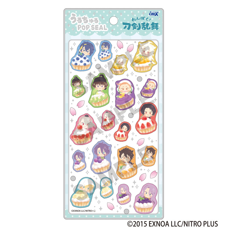 わんぱく!刀剣乱舞_うるちゅるPOPSEAL タルト