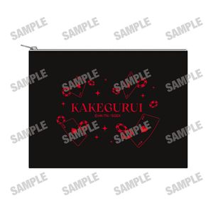 賭ケグルイ_ポーチ