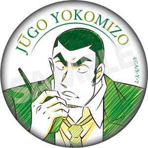 名探偵コナン_ペンシルアート 缶バッジコレクションVol.8 横溝重悟