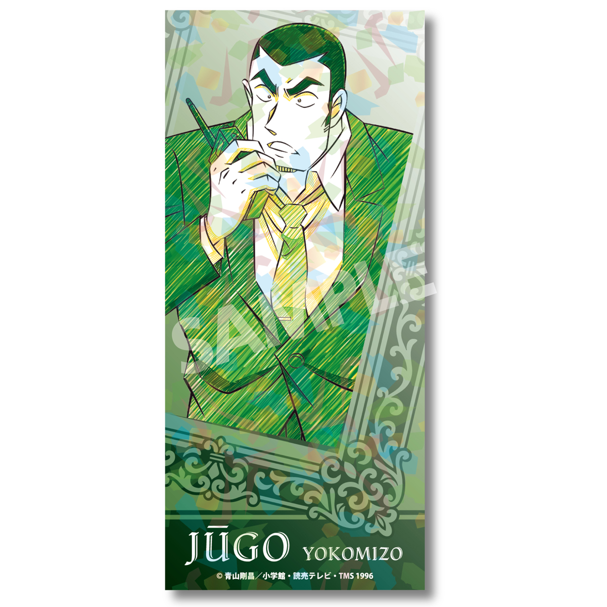 名探偵コナン_ペンシルアート チケット風カードコレクション 横溝重悟