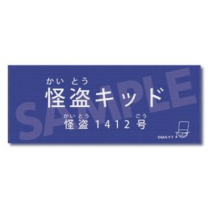 名探偵コナン_キャラクター紹介タオルVol.2 怪盗キッド