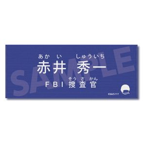 名探偵コナン_キャラクター紹介タオルVol.2 赤井秀一