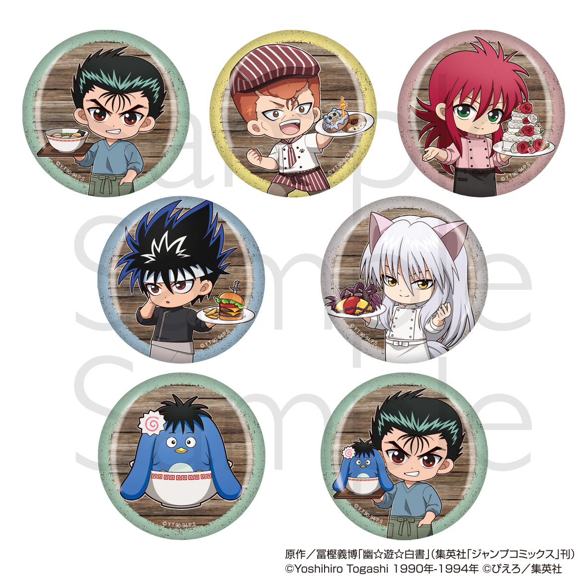 幽☆遊☆白書_トレーディング缶バッジ 全7種 【OPP／7個入り】【コンプリートセット】