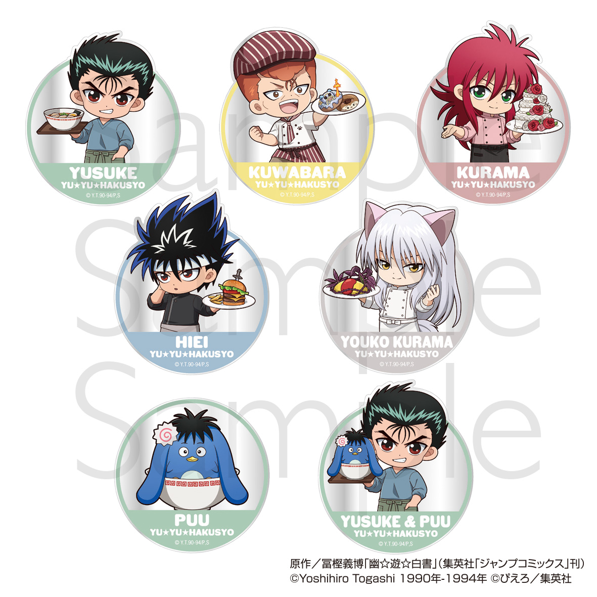 幽☆遊☆白書_トレーディングおなまえバッジ 全7種 【OPP／7個入り】【コンプリートセット】