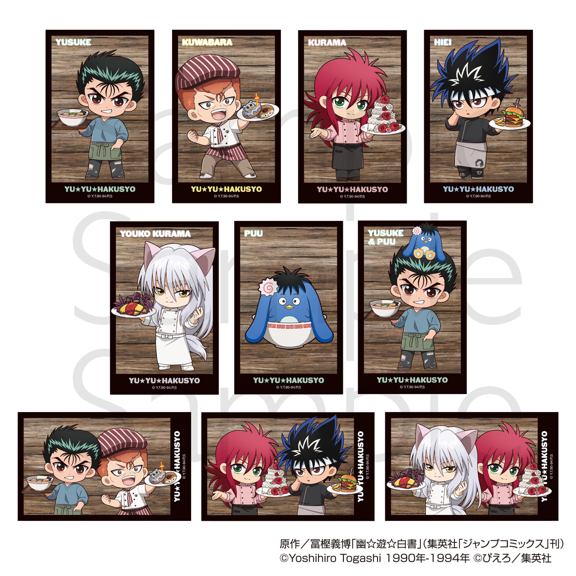 幽☆遊☆白書_トレーディングミニブロマイド 全10種 【OPP／10パック入り】【コンプリートセット】