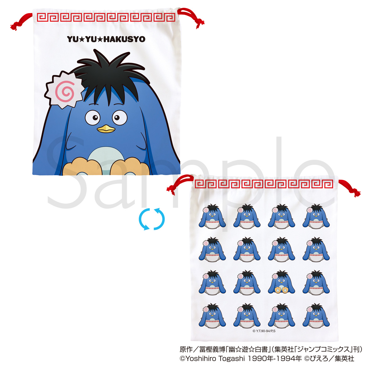 幽☆遊☆白書_巾着 プー ラーメンver.