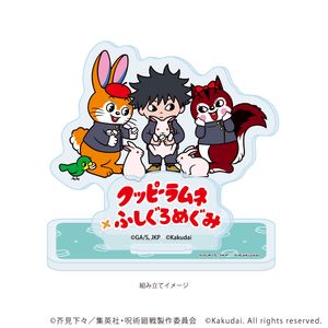 呪術廻戦×クッピーラムネ_アクリルスタンドプレート02/伏黒 恵(ミニキャライラスト)