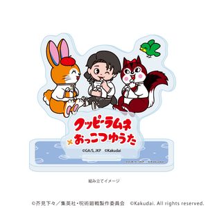 呪術廻戦×クッピーラムネ_アクリルスタンドプレート03/乙骨憂太(ミニキャライラスト)