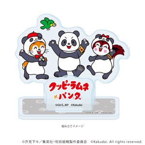 呪術廻戦×クッピーラムネ_アクリルスタンドプレート04/パンダ(ミニキャライラスト)