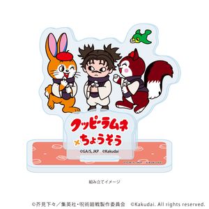 呪術廻戦×クッピーラムネ_アクリルスタンドプレート05/脹相(ミニキャライラスト)